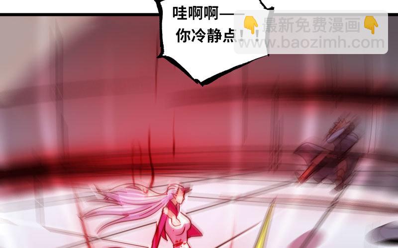 🍘我老婆是魔王大人 133 第19页