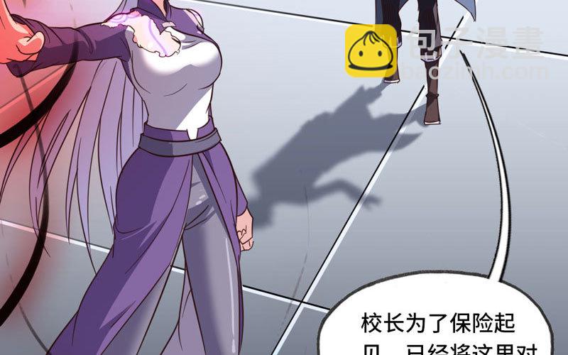 🍘我老婆是魔王大人 133 第2页