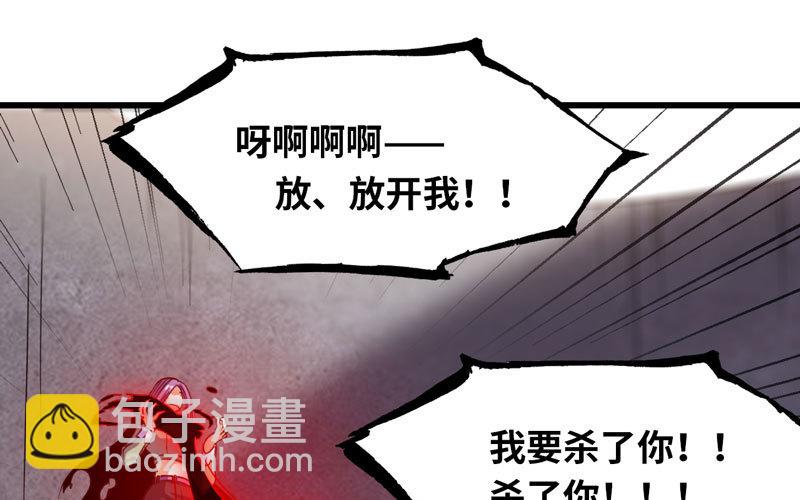 🍘我老婆是魔王大人 133 第25页