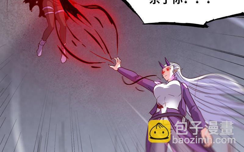 🍘我老婆是魔王大人 133 第26页