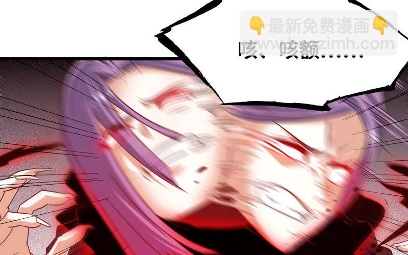 🍘我老婆是魔王大人 133 第28页