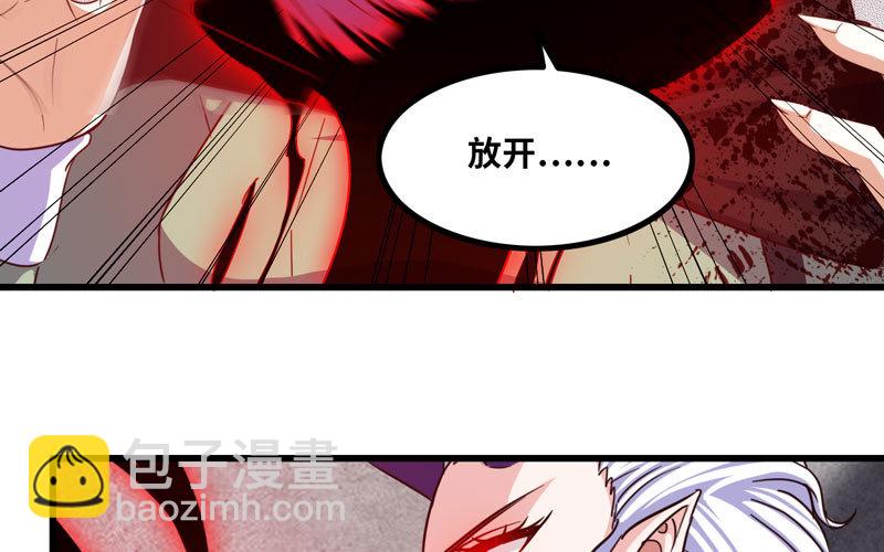 🍘我老婆是魔王大人 133 第29页