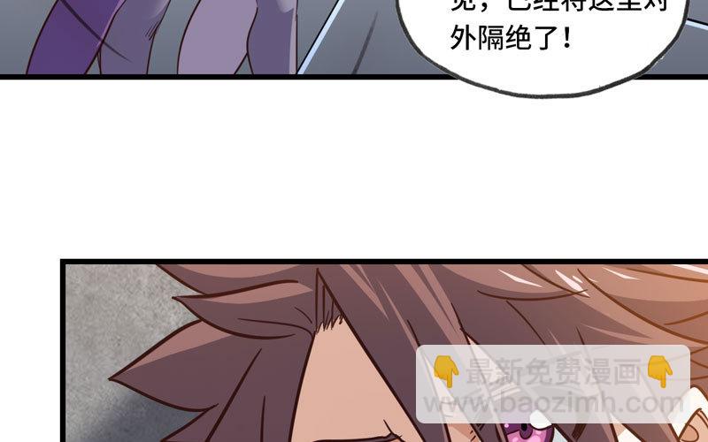 🍘我老婆是魔王大人 133 第3页