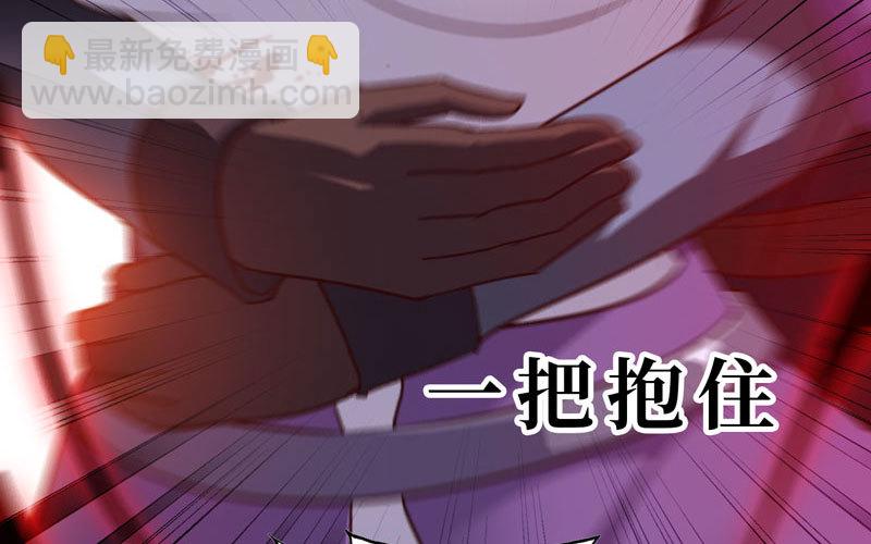 🍘我老婆是魔王大人 133 第32页