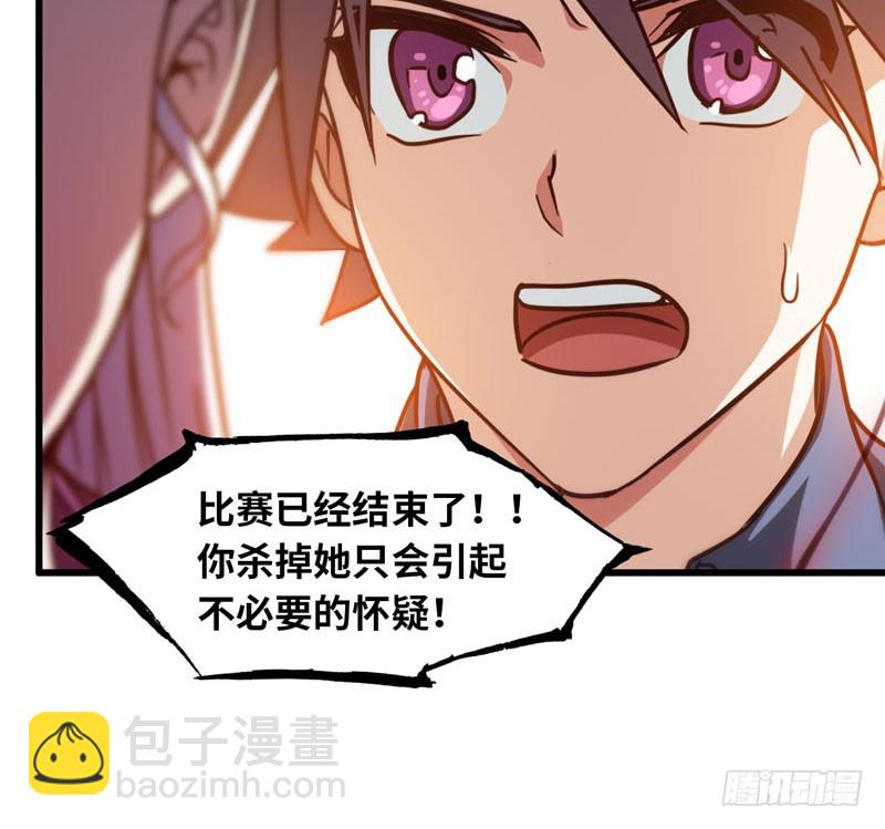 🍘我老婆是魔王大人 133 第36页