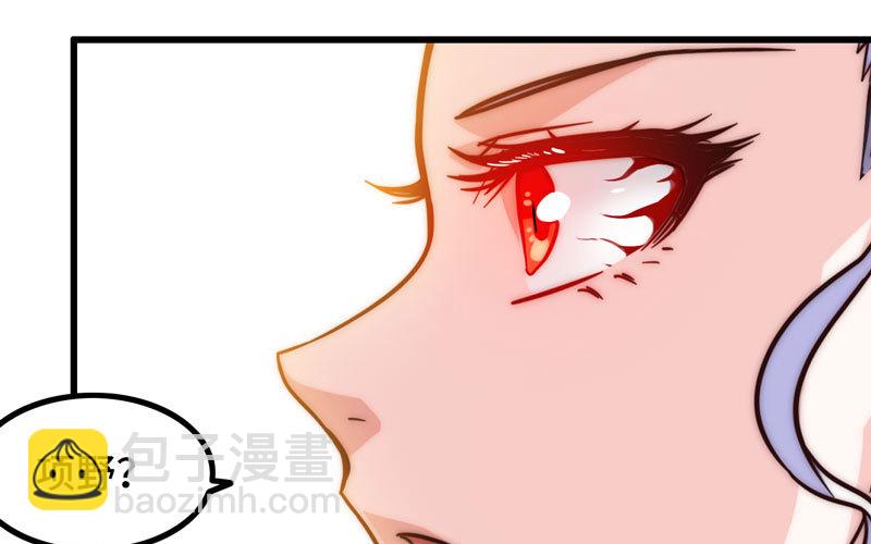 🍘我老婆是魔王大人 133 第39页