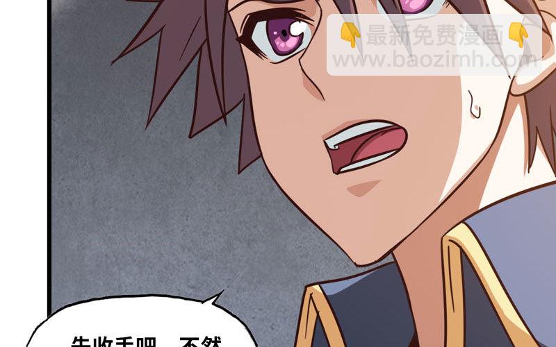 🍘我老婆是魔王大人 133 第4页