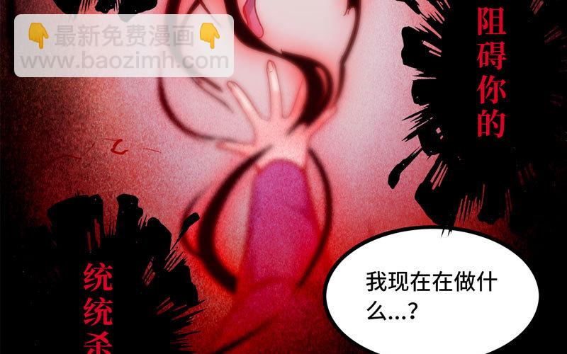 🍘我老婆是魔王大人 133 第41页