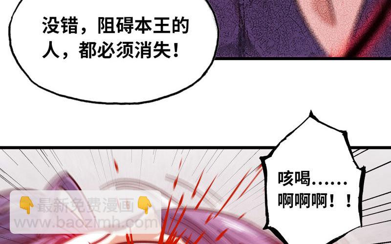 🍘我老婆是魔王大人 133 第44页