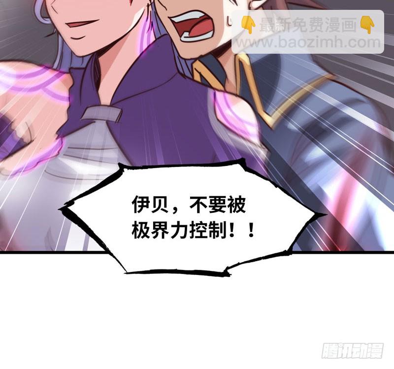 🍘我老婆是魔王大人 133 第48页