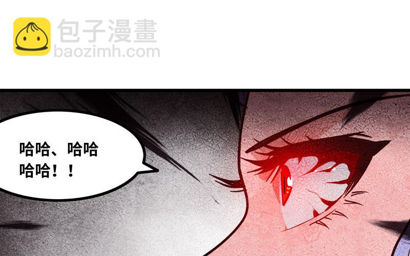 🍘我老婆是魔王大人 133 第49页