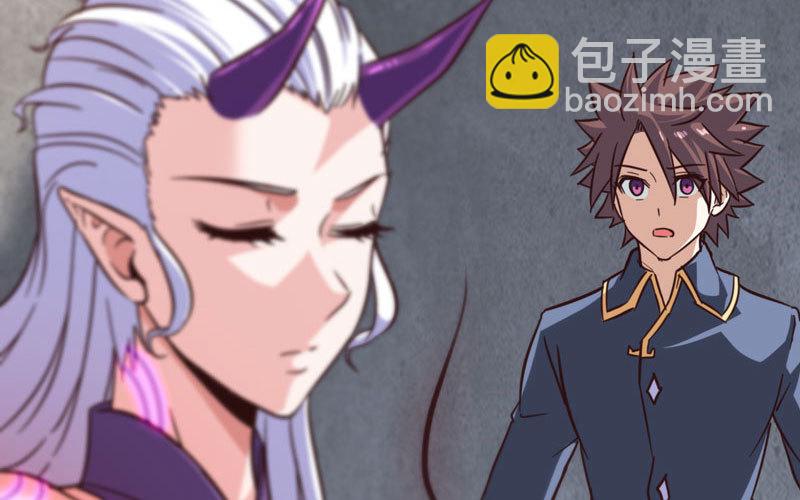 🍘我老婆是魔王大人 133 第6页