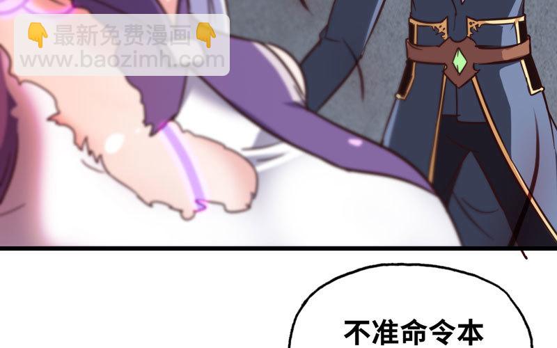 🍘我老婆是魔王大人 133 第7页