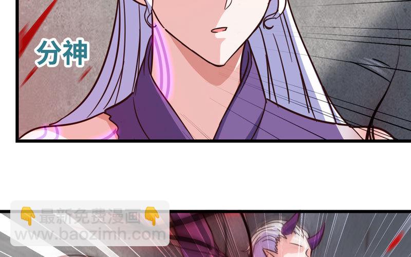 🍘我老婆是魔王大人 133 第9页