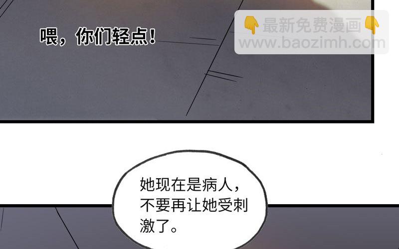 🍘我老婆是魔王大人 135 第11页