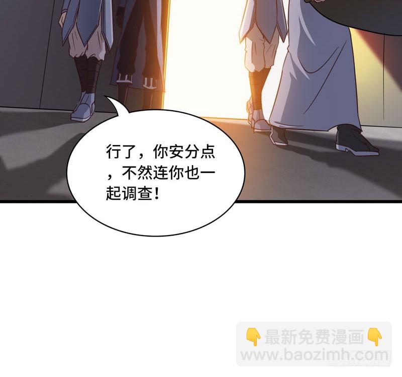 🍘我老婆是魔王大人 135 第13页