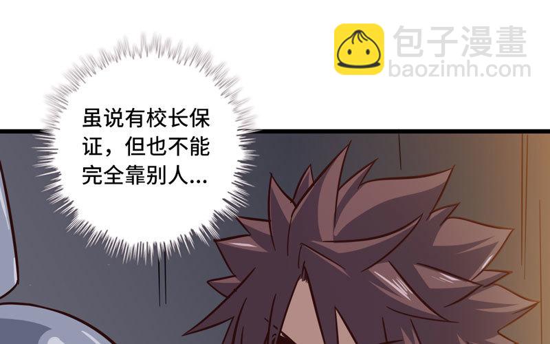 🍘我老婆是魔王大人 135 第14页