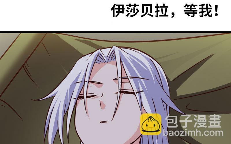🍘我老婆是魔王大人 135 第16页
