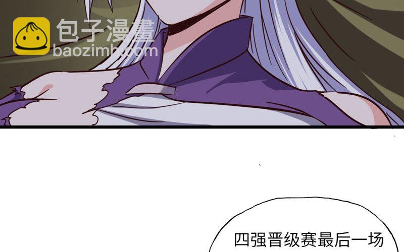 🍘我老婆是魔王大人 135 第17页