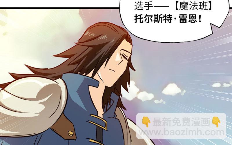 🍘我老婆是魔王大人 135 第18页
