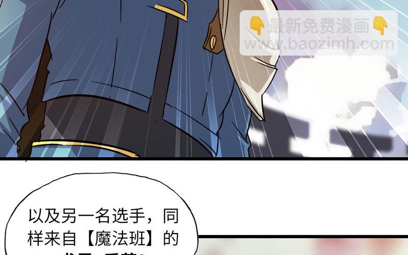 🍘我老婆是魔王大人 135 第19页