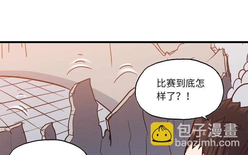 🍘我老婆是魔王大人 135 第2页