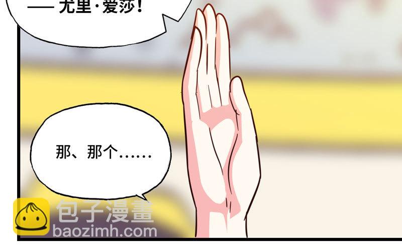 🍘我老婆是魔王大人 135 第20页