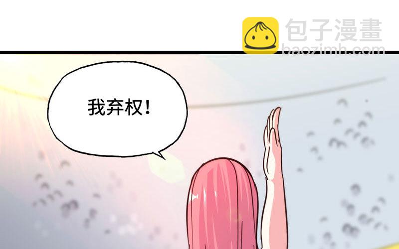 🍘我老婆是魔王大人 135 第21页