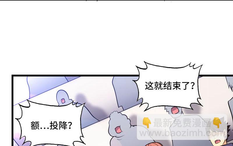 🍘我老婆是魔王大人 135 第23页