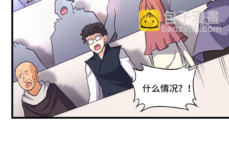 🍘我老婆是魔王大人 135 第24页
