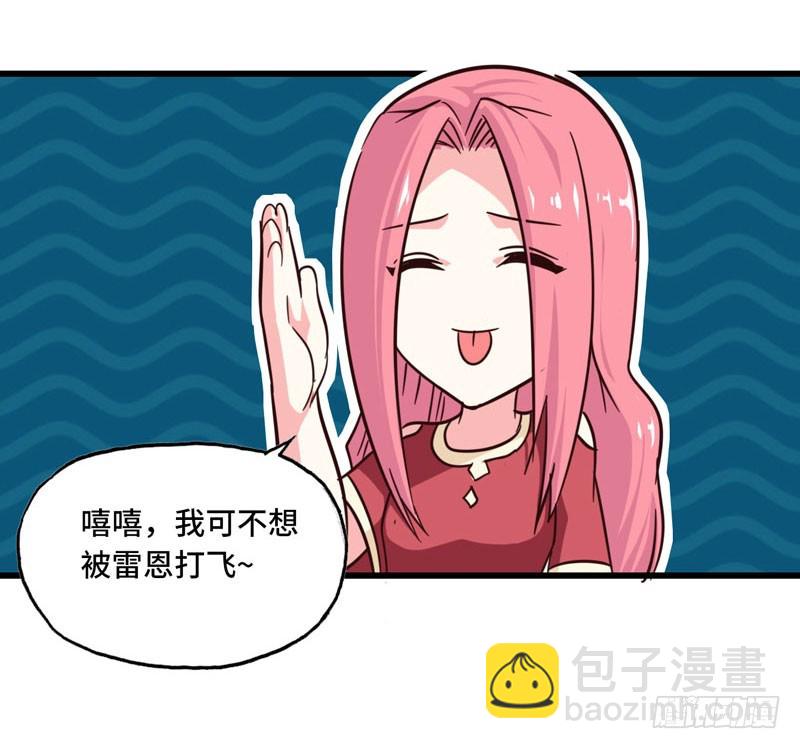 🍘我老婆是魔王大人 135 第25页
