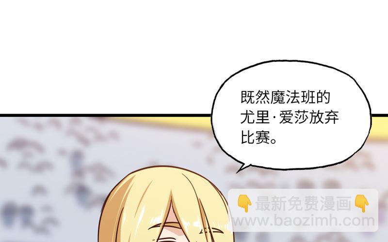 🍘我老婆是魔王大人 135 第28页
