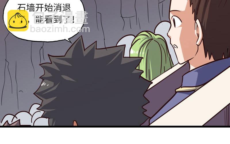 🍘我老婆是魔王大人 135 第3页