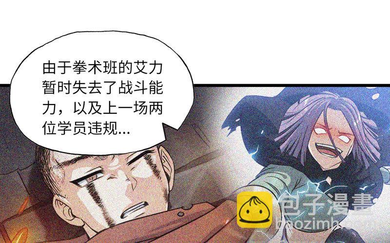🍘我老婆是魔王大人 135 第30页