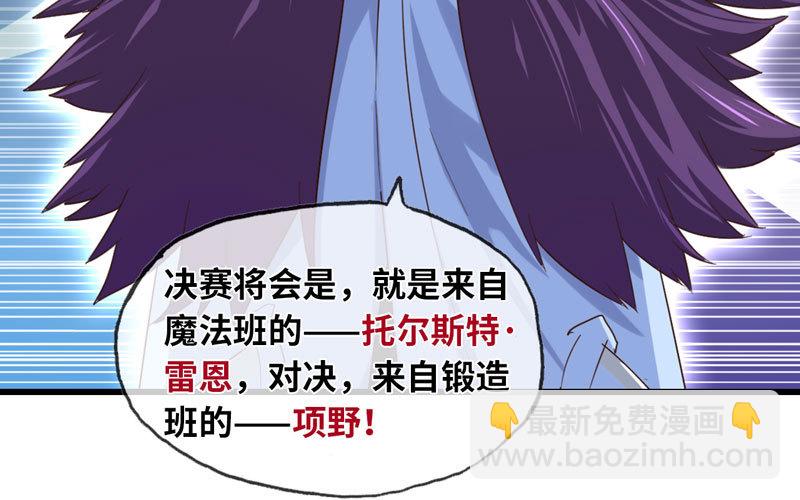 🍘我老婆是魔王大人 135 第34页