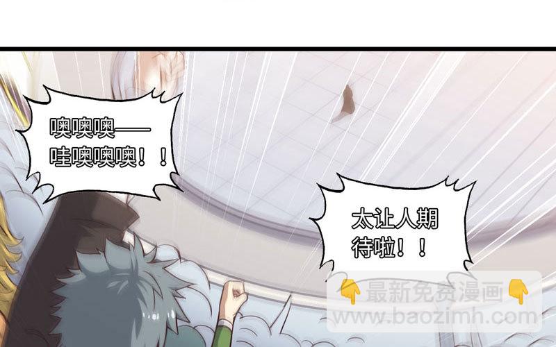🍘我老婆是魔王大人 135 第35页