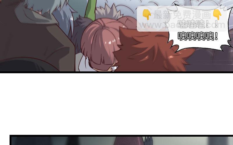🍘我老婆是魔王大人 135 第36页