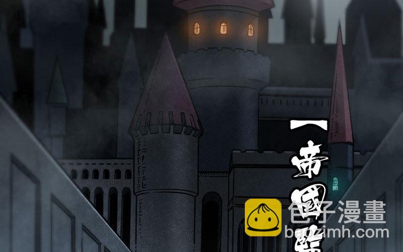 🍘我老婆是魔王大人 135 第39页