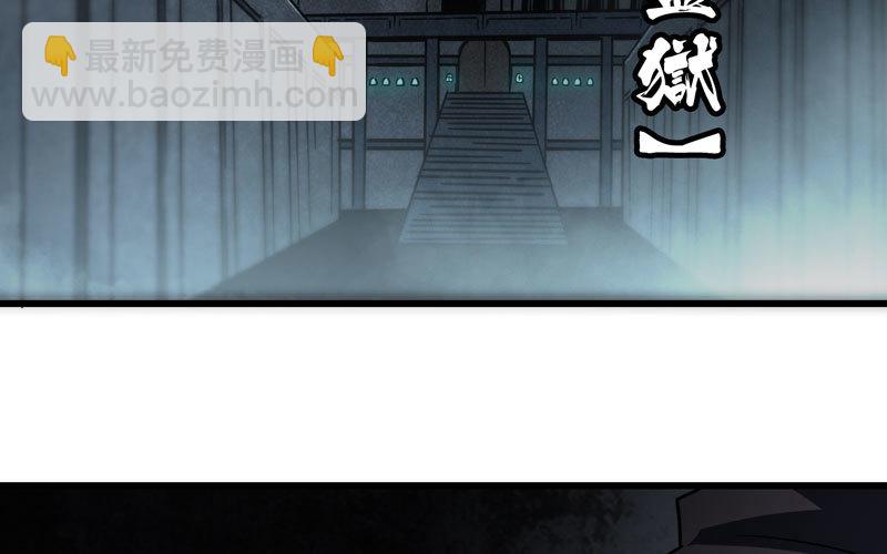 🍘我老婆是魔王大人 135 第40页