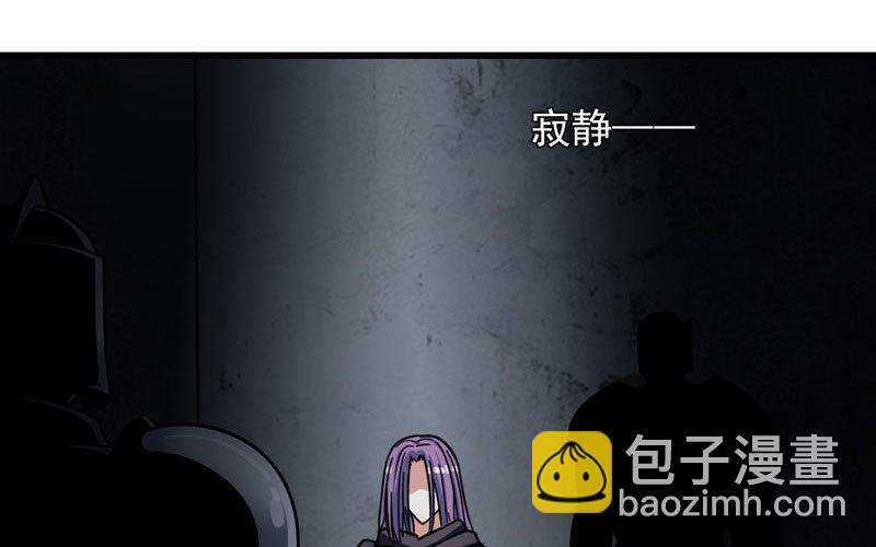 🍘我老婆是魔王大人 135 第45页