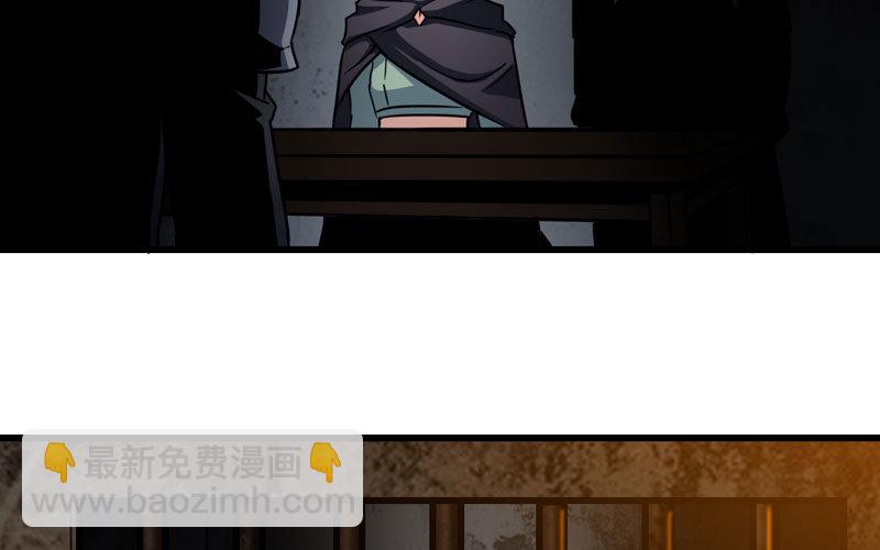 🍘我老婆是魔王大人 135 第46页