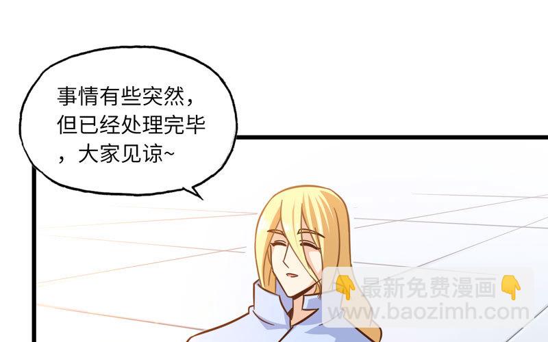 🍘我老婆是魔王大人 135 第6页