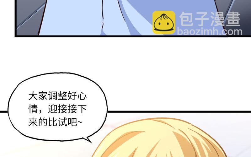 🍘我老婆是魔王大人 135 第8页