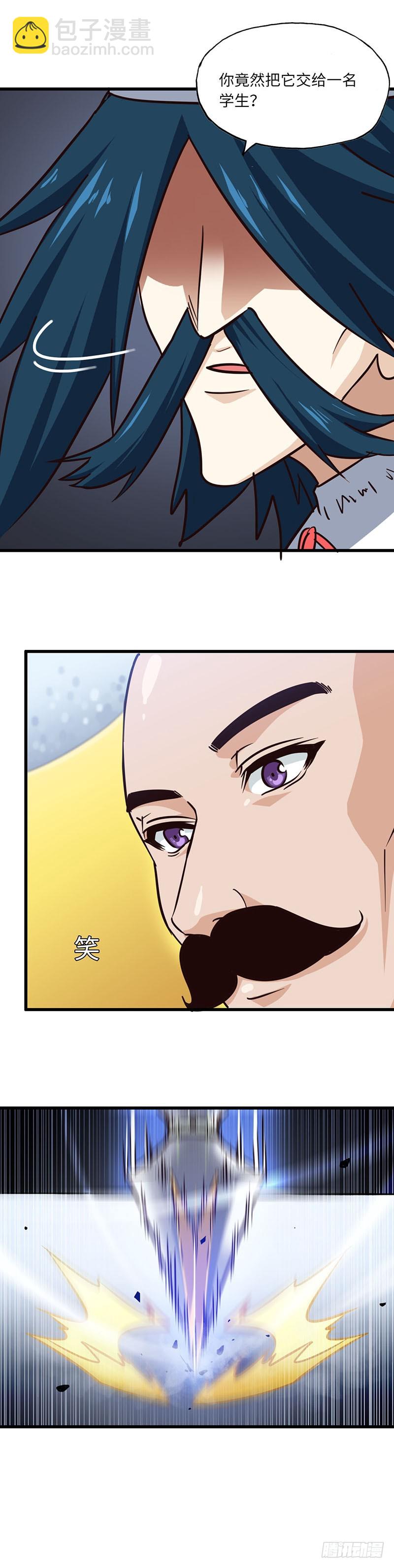 🍘我老婆是魔王大人 137 第14页