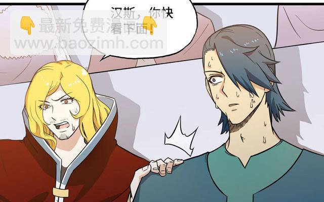 🍘我老婆是魔王大人 146 第11页
