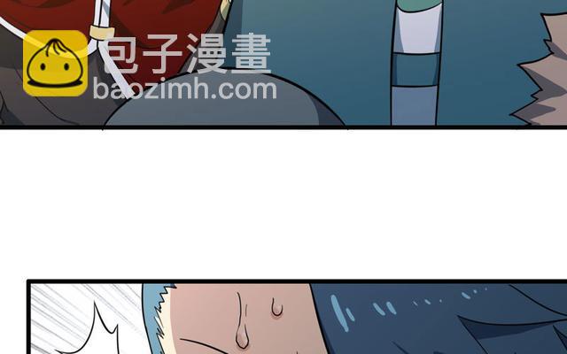 🍘我老婆是魔王大人 146 第12页