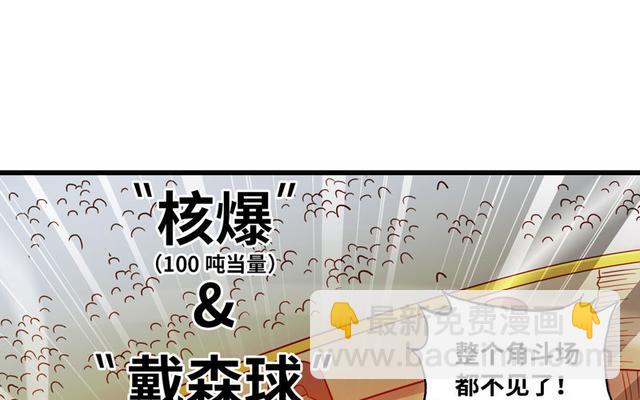 🍘我老婆是魔王大人 146 第14页