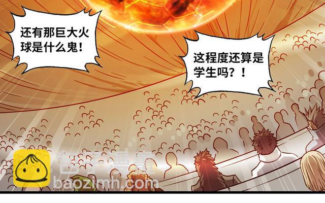 🍘我老婆是魔王大人 146 第16页