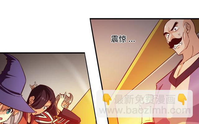 🍘我老婆是魔王大人 146 第17页