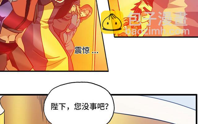 🍘我老婆是魔王大人 146 第18页